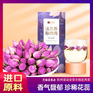 艺福堂 进口法兰西胎玫瑰45g 重瓣红干花茶叶特级泡水搭柠檬