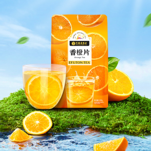 艺福堂香橙片夏季冷泡茶水果茶干片泡水喝的橙子片manner同款100g