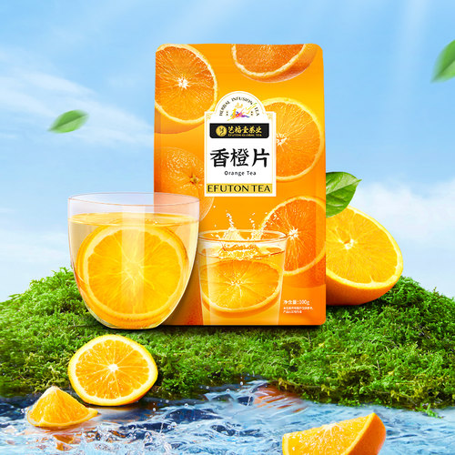 艺福堂香橙片100g大容量