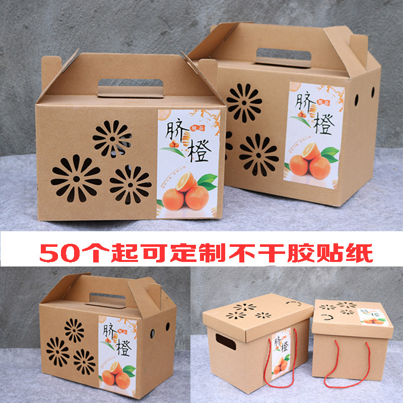 橙子礼盒包装盒伦晚脐橙5-10斤高档赣南脐橙爱媛橙子外包装纸箱