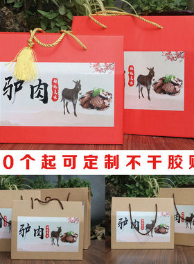 驴肉酱驴肉真空熟食包装盒