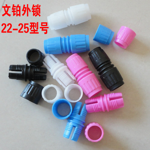 不锈钢管塑料连接件固定伸缩杆配件接头锁扣抄网杆配件伸缩定位器