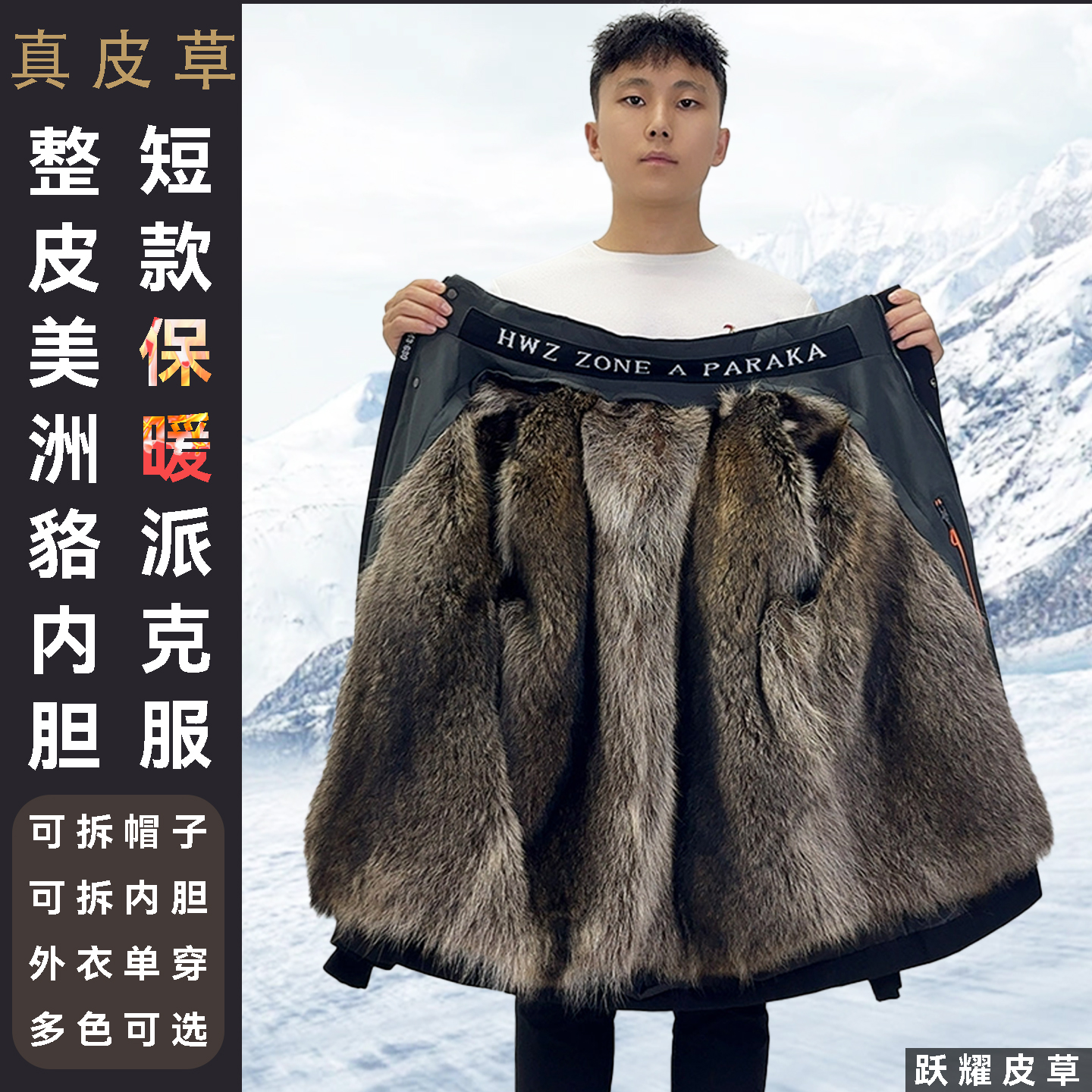 可拆帽男士美洲貉派克服