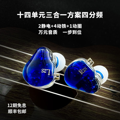 14单元声扬二静电动圈动铁耳机舞台HIFI监听入耳式挂人声流行音乐