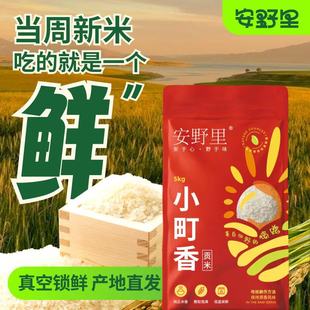 25年东北大米当季 现磨新米粳米珍珠米圆粒米寿司专用小町香米软糯