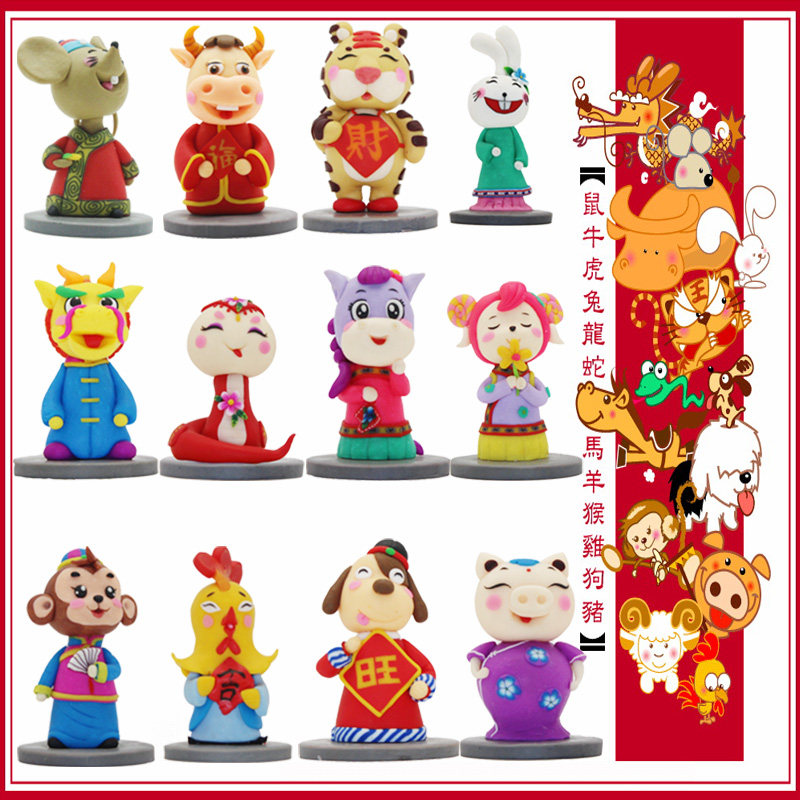 十二生肖 新年礼物 儿童礼品 动物玩具 精品软陶摆件 公仔车饰