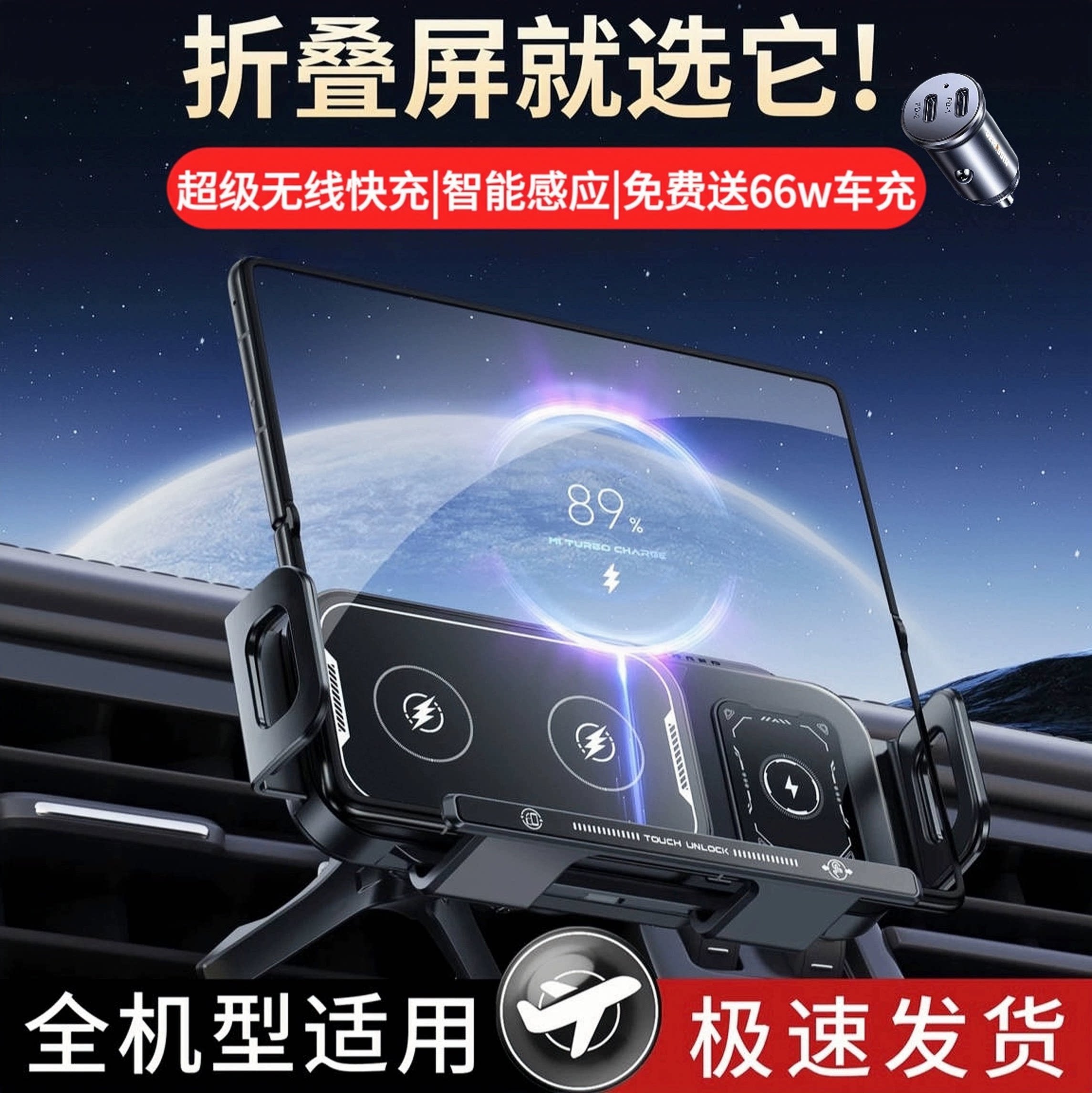 折叠屏车载手机支架2025新款车载手机支架/手机座