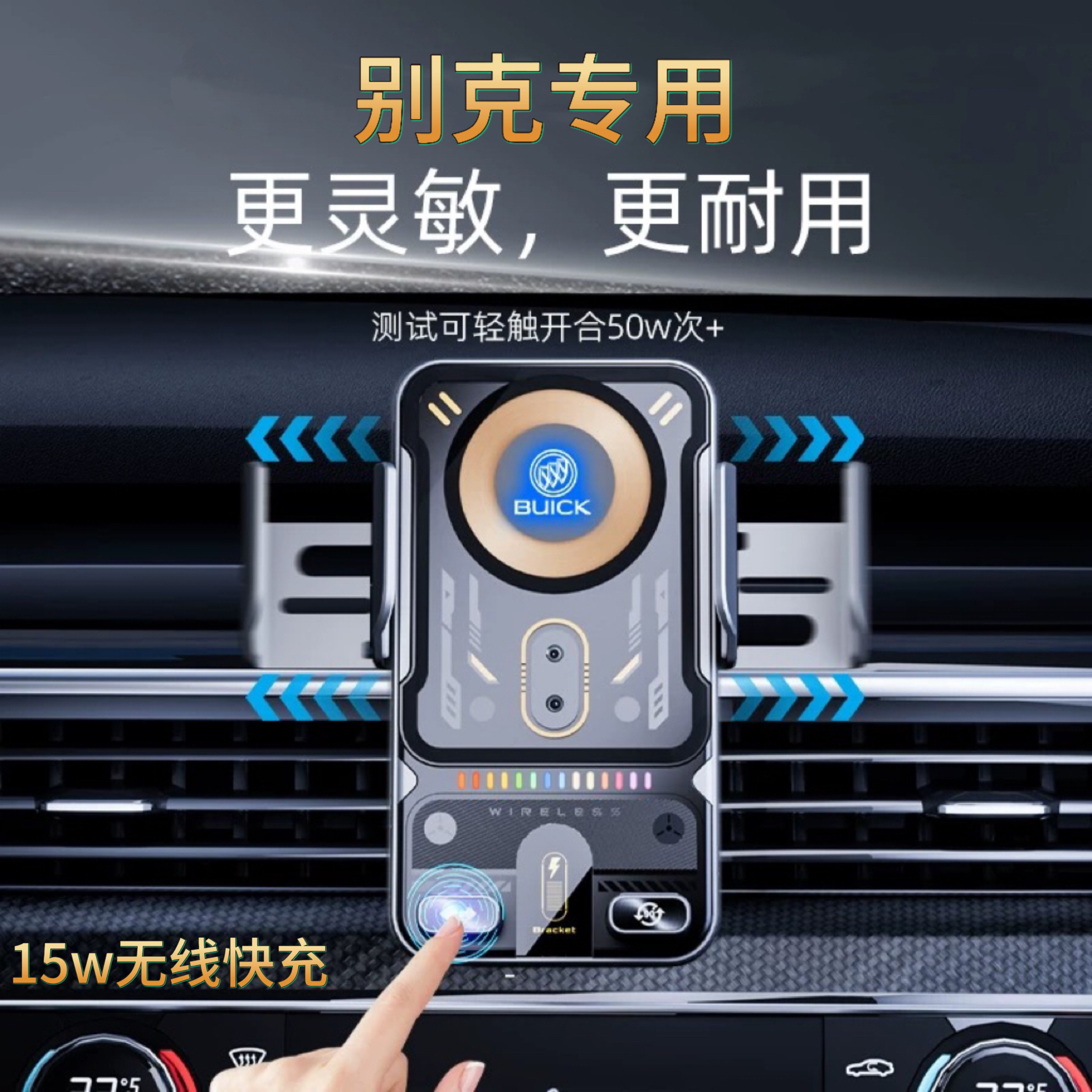 别克君越昂科威S君威专用车载手机支架GL8昂科拉威朗导航无线充电