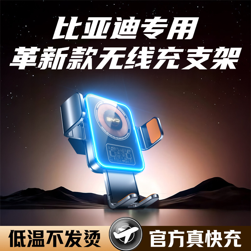 新比亚迪G3/L3/S6/E5/宋/唐二代/汉EV/秦PRO专用车载导航手机支架