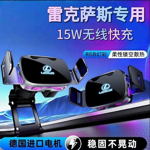 雷克萨斯ESRXNXUXLS车载支架