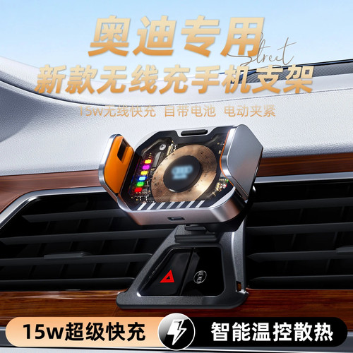 适用于奥迪A1Q7Q3Q2A6LQ5LA4LA5A8LA3A2无线充车载导航手机支架撑