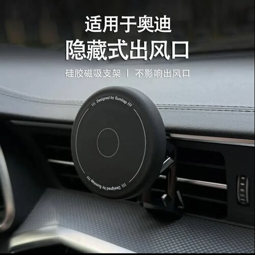 适用于奥迪A3A6L/A4LA5/Q5LA1车载磁吸支架A7/Q3/Q2LQ7Q8导航配件