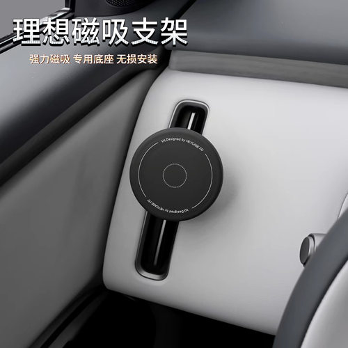 理想专用i6磁吸手机支架l9livis新款i8出风口底座26款l6 l8 l9