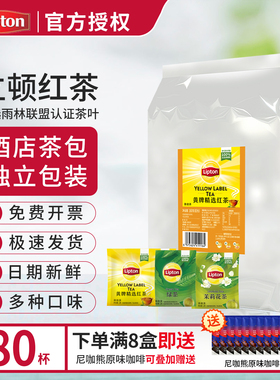2件95折 立顿红茶独立包装80包商用茶包锡兰柠檬红茶官方正品保障