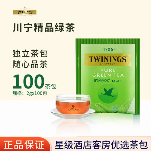 川宁纯绿茶2g*100包独立包装