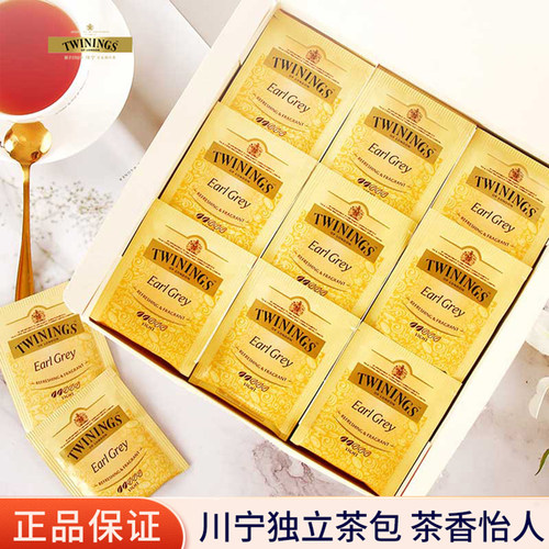 伯爵红茶独立包装TWININGS/川宁
