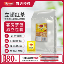 lipton立顿红茶独立包装80包黄牌精选红茶袋泡茶包立顿官方旗舰店