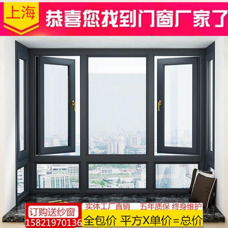 上海坚美维盾凤铝断桥铝合金门窗封阳台窗纱一体平开推拉隔音窗户
