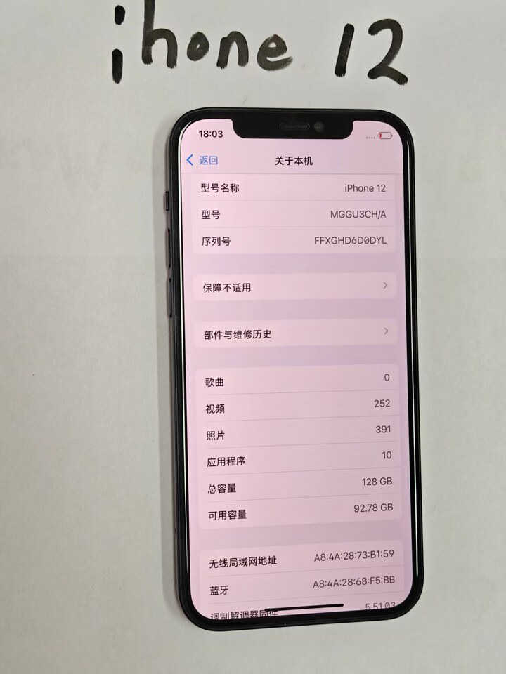 4月11日昆明市iPhone16ProMax手机、iPhone14ProMax手机、iPhone12手机网络拍卖公告