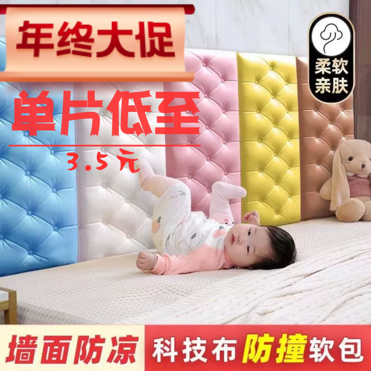 床头软包墙围墙贴自粘靠背大号儿童房软包卧室墙纸床边泡沫装饰