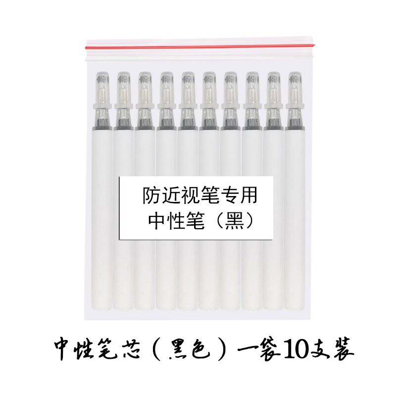 Anti-myopia pen Positive Attitude Eye Pen Water pen Positive attitude pen Refill parts Gel core Pen corein the Electronic Dictionary/Electronic paper book/Stationery , Pens/Writing Tools , Positive attitude pen  category - from Buy2taobao.com to provide professional Taobao agent buy service