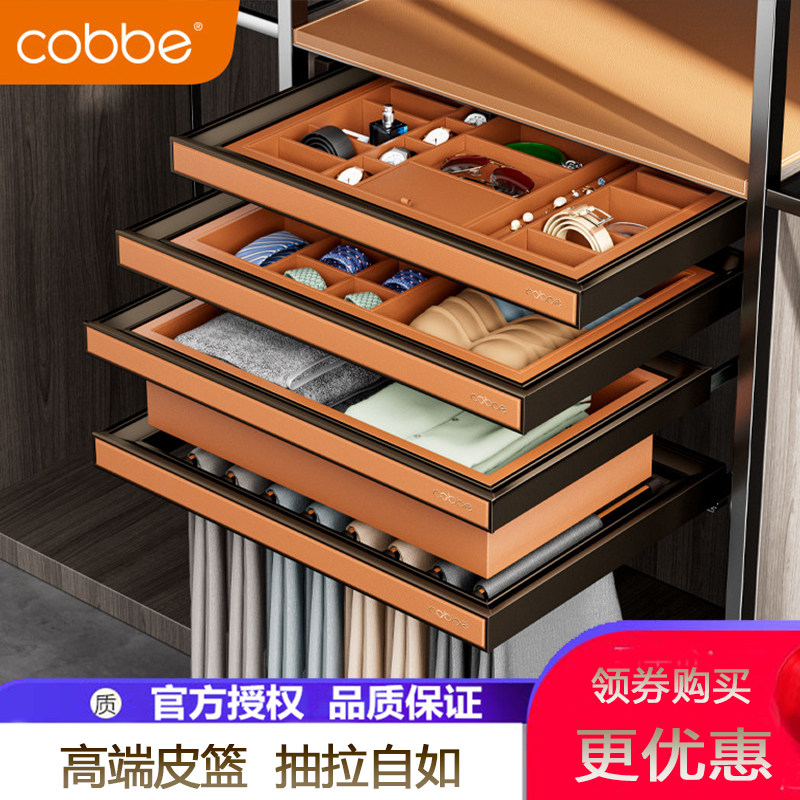 卡贝柜内抽拉分层收纳皮质拉篮