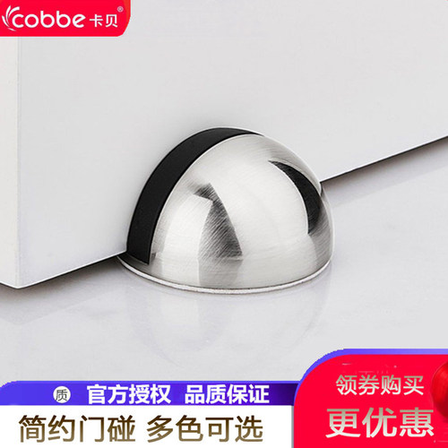 门挡器隐形卧室橡胶缓冲地装