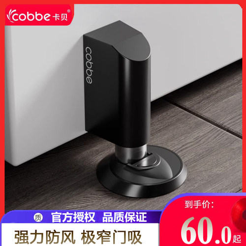 卡贝门吸免打孔地吸门后用五金防撞防风磁吸卫生间极窄门阻门挡器