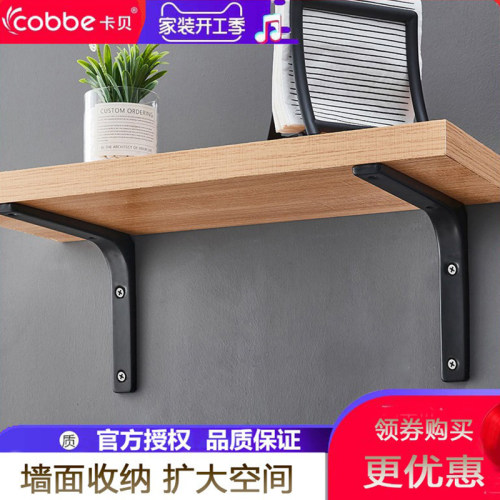 加厚墙壁承重搁板支撑架