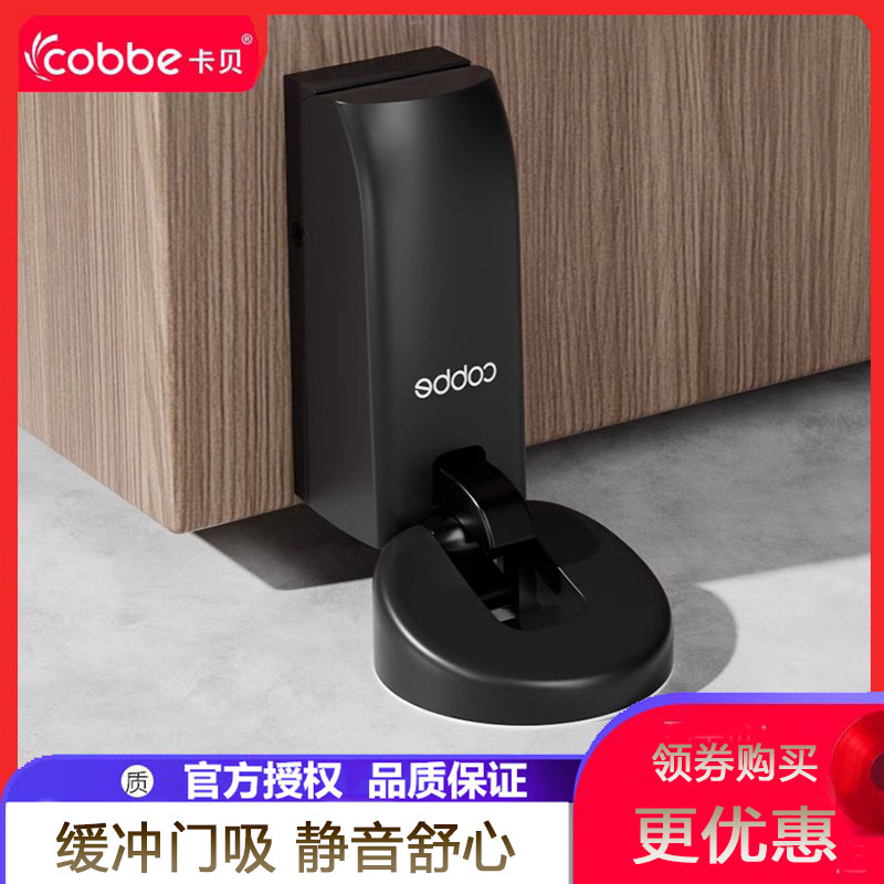 卡贝阻尼静音地吸木门阻门器极窄门挡液压防风防撞门碰家用门吸,基础建材,门吸,淘宝优惠券,粉丝福利购,淘宝优惠卷