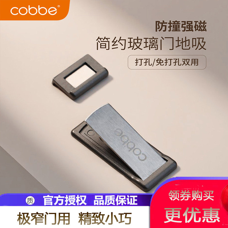 卡贝浴室门吸固定器隐形门挡免打孔极窄门玻璃门强磁门后防撞地吸