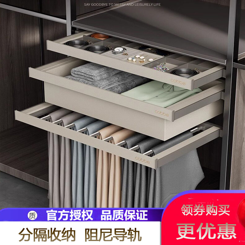 卡贝衣柜拉篮西裤抽架皮革首饰领带盒阻尼滑轨可伸缩多功能储物篮