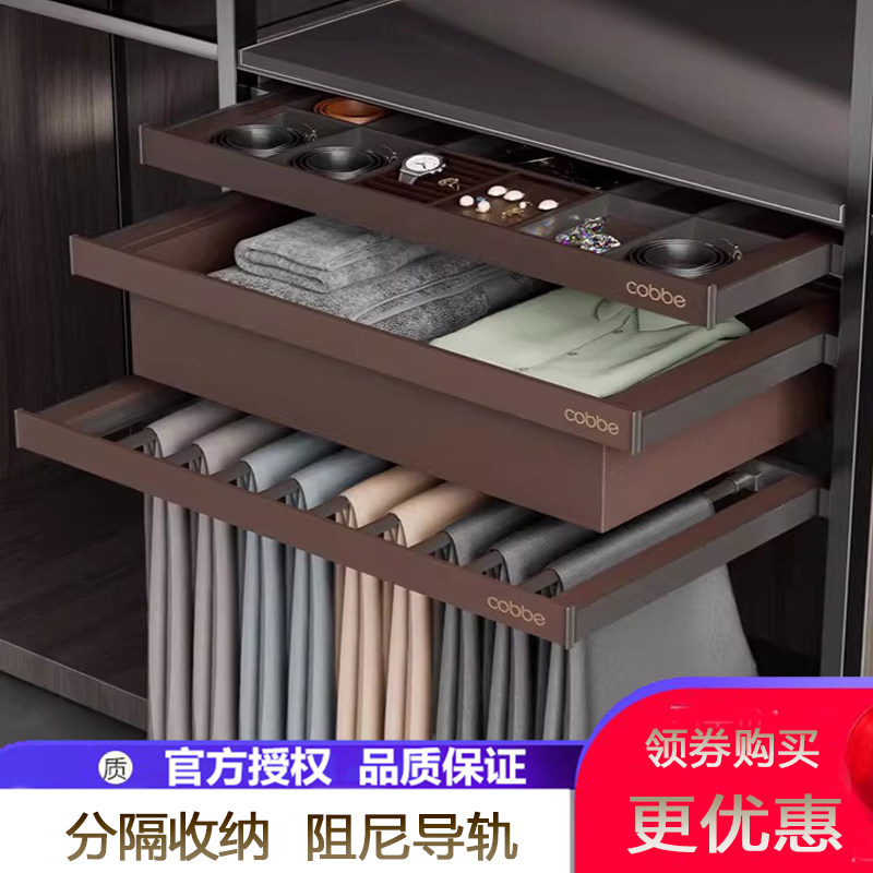 卡贝衣柜拉篮阻尼裤架皮质首饰盒内置储物架伸缩家用衣帽间收纳篮