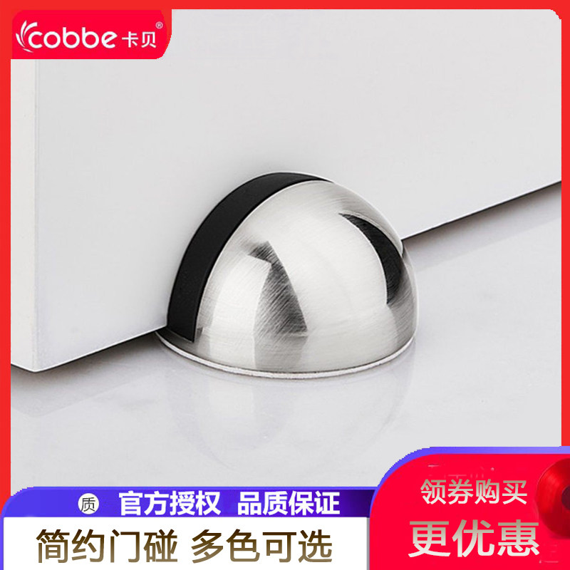 门挡器隐形卧室橡胶缓冲地装