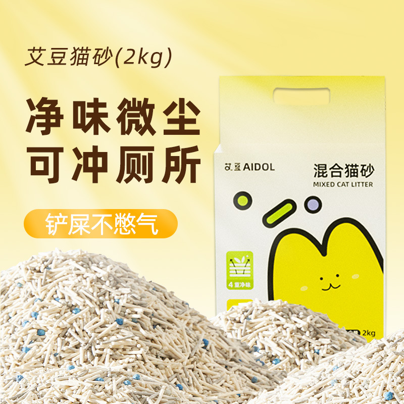 艾豆混合猫砂2kg净味微尘可冲厕所抑菌除臭膨润土豆腐猫砂