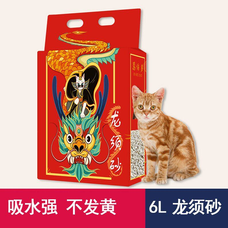 恩倍多猫砂6L龙须砂豆腐砂细砂吸水强猫砂不易散快速结团低粉尘