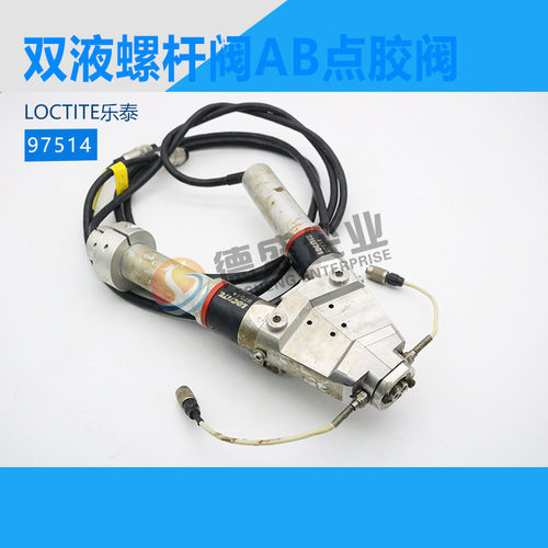 LOCTITE乐泰点胶机双液螺杆阀AB点胶阀97514