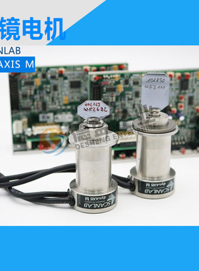 德国SCANLAB dynAXISM振镜电机 14mm光斑CO2镜片