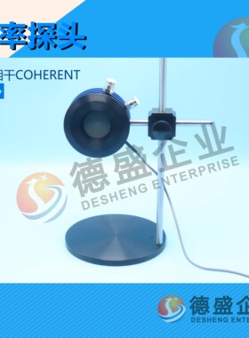 美国相干COHERENT功率探头PM3K+（议价）