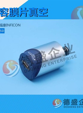 瑞士英福康INFICON CDG045D电容膜片真空计（致电议价）