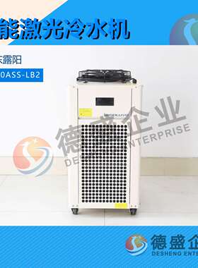 中国东阳露 DIC010ASS-LB2 冷水机（致电议价）