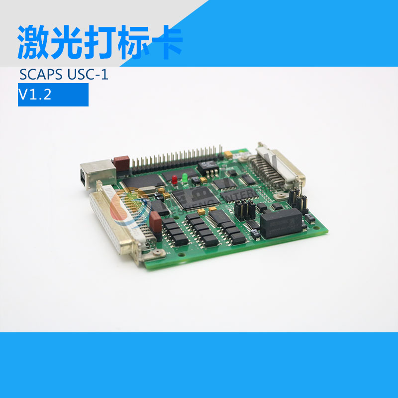 SAMLight德国激光控制卡SCAPC USC-1 V1.2 正品