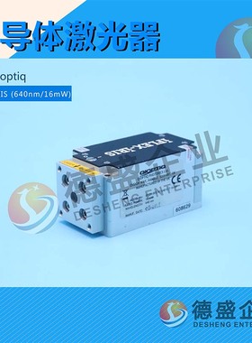 德国Qioptiq iFLEX-iRIS半导体激光器640nm 16mW（咨询议价）