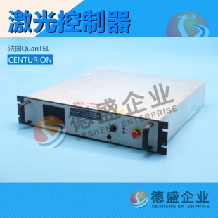 法国QuanTEL 激光控制器Centurion(议价)