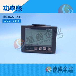 功率表  韩国ROOTECH   Accura  2300（致电询价）