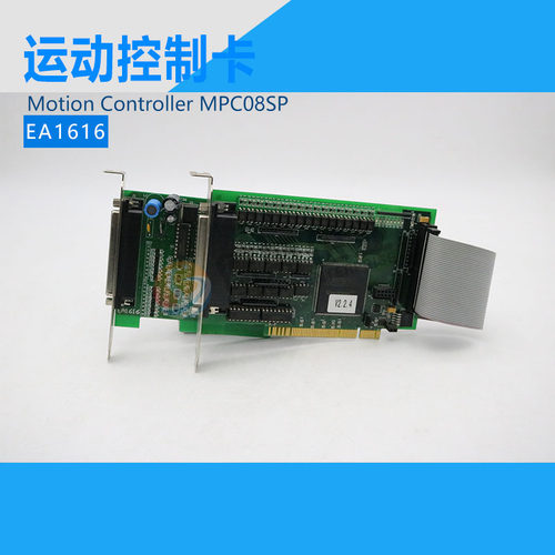 Motion Controller MPC08SP运动控制卡 EA1616 V2.2.4九成新!议价