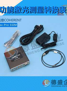 美国COHERENT LabMax-Pro SSIM 多功能激光测量转换表头（议价）