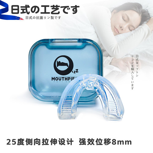 日本止鼾牙套硅胶防呼噜神器