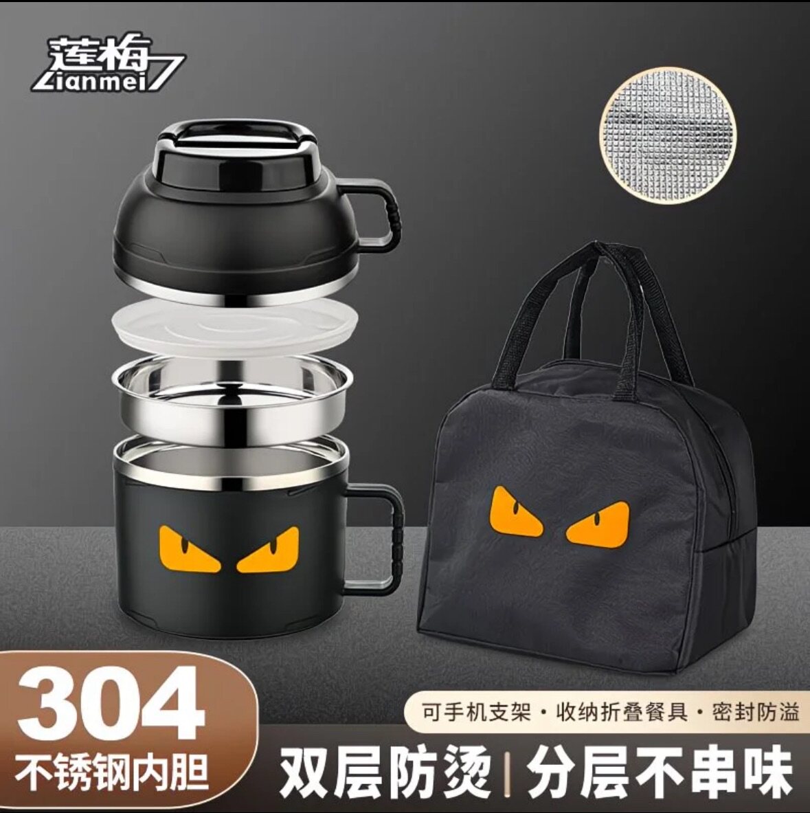 莲梅304不锈钢泡面碗带盖宿舍饭盒/保温桶/保温提