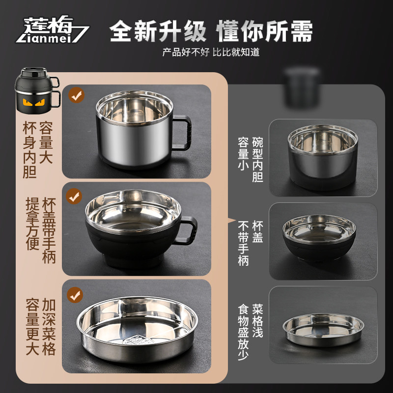 莲梅304不锈钢泡面碗带盖宿舍饭盒/保温桶/保温提